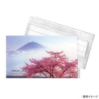 九州紙工 SUKURAマスクケース MC-5 1ケース(2000個(200個×10)（直送品）