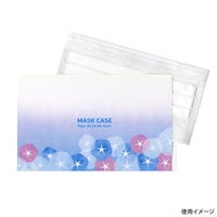 九州紙工 マスクケース夏あかつき MC-19 1ケース(2000個(200個×10)（直送品）