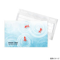 九州紙工 マスクケース夏金魚 MC-21 1ケース(2000個(200個×10)（直送品）