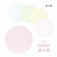九州紙工 HANAシリーズコースター麻の葉クッション紙丸型(90×90mm 厚み1mm) CO-4 1ケース(5000個(100個×50)（直送品）
