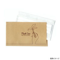 九州紙工 クラフトマスクケース MC-9 1ケース(2000個(100個×20)（直送品）