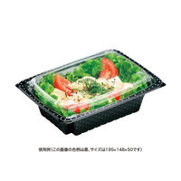 リスパック 惣菜容器 バイオカップ ツブNK38BA浅 PBPR342 1ケース(600個(50個×12)（直送品）