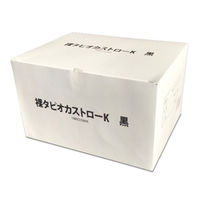 裸タピオカストローK 黒 10φ×210mm 200本 32201214 1点（直送品）