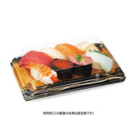 リスパック 寿司容器 至粋 2-4 B 新千代金 RSAS332 1ケース(450個(50個×9)（直送品）