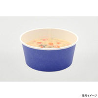 パックスタイル スープカップ 耐熱紙カップ650 濃紺 00749918 1袋(50個)（直送品）