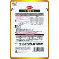 デビフ 牛肉カット 国産 40g 1個 ドッグフード 犬用 おやつ