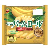 ミニバームロール 神バナナ 1セット（1袋×3） ブルボン 個包装 小分け