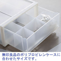 無印良品 ポリスチレン仕切板・大 38369622 1セット（4枚入） 良品計画（わけあり品）