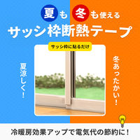 ニトムズ サッシ枠断熱テープ シルバー 幅40mm×長さ7m E0300 1セット（1巻×100）