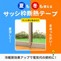 ニトムズ サッシ枠断熱テープ シルバー 幅16mm×長さ7m E0290 1セット（1巻×10）