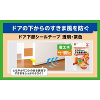 ニトムズ ドア下部シールテープ 茶色 幅40mm×長さ92cm E0402 1セット（1巻×10）