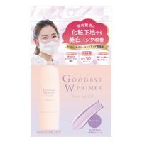 【アウトレット】Harves ハーベス グッバイWプライマー トーンアップUV（ラベンダー） 1本