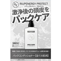 【アウトレット】リアップエナジー 薬用 スカルプ パック コンディショナーI 400ml 1個 メンズ 男性用 大正製薬