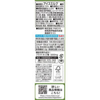 明治 [アイス] オリゴスマート 抹茶 240ml×8個 4902705096592 1セット(8個)（直送品）