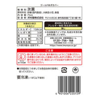 井村屋 [アイス] ゴールドあずきバー 75ml×10個 4901006220729 1セット(10個)（直送品）