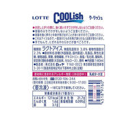 ロッテ [アイス] クーリッシュ x カルピス (R) 140ml×24個 45189760 1セット(24個)（直送品）