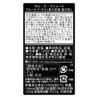 フルール・ド・セル（泉の岩塩/塩の花のフレーク）125g 1個 サル・デ・アニャーナ