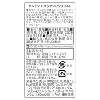 マルドン ヒマラヤン ピンクソルト 250g 1個 岩塩