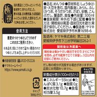 極撰そばつゆ300ml 1個 ヤマキ （ストレート）