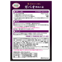 タイの台所 タイからやってきたガパオ炒めの素 80g（2人前） 1個 アライドコーポレーション タイ料理の素