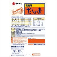 業務用だしの素 顆粒 1kg（500g×2袋） 1個 ヤマキ 大容量 特大 プロ仕様