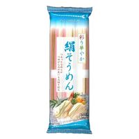 星野物産 彩り華やか 絹そうめん 300g 1セット（1個×3）乾麺