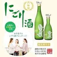 月桂冠 にごり酒 300ml 1本 日本酒
