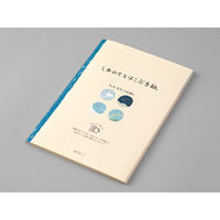 デザインフィル 便箋 しあわせをはこぶ手紙 風景柄 20543006 1セット(1冊×5)