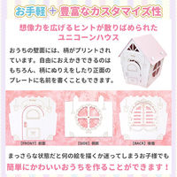 トミタパックス ユニコーンハウス pu-070-pk 1個（直送品）