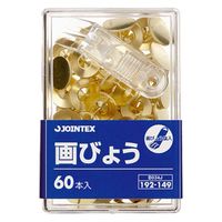 ジョインテックス 画鋲 60本入×20箱 B034J-20 1セット（直送品）