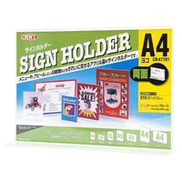 クルーズ サインホルダー両面用A4横 CR47701 1セット(3個)（直送品）