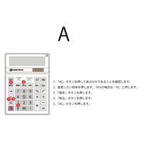 ジョインテックス スマートバリュー 大型電卓 ホワイト5台 K070J-5 1箱（直送品）