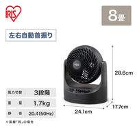 アイリスオーヤマ サーキュレーター 8畳 リモコン首振り マカロン型ブラック PCF-MKC15-B 1台