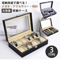 武興商事 時計ケース 100075 1個（直送品）