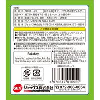 本体 ロカボーイ S 水中フィルター ～39cm水槽用 エアーリフト式 1個 ジェックス
