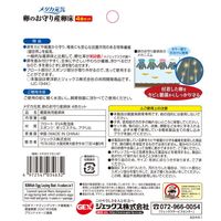 メダカ元気 卵のお守り産卵床 4色セット 1個 ジェックス