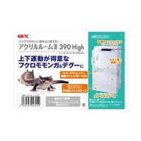 アクリルルーム3 フクロモモンガ ケージ 390High クリアケージ 1個 ジェックス