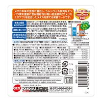 メダカ元気 育てる栄養フード 52g 無着色 観賞魚 1個 ジェックス