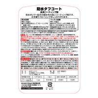 リンレイ 防水タフコート 1L 1本