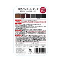 リンレイ スタイルコート ダーク 500mL 1本