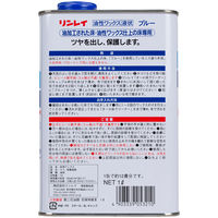 リンレイ ハイプロテクトワックス 500mL 1本