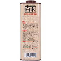 リンレイ 白木用 ワックス 700mL 1本