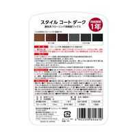 リンレイ スタイルコート ダーク 1L 1本