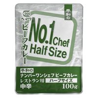 ヘイワ NO.1シェフビーフカレー ハーフサイズ レストラン用 中辛 100g 1セット（1袋×3）レトルト 平和食品工業