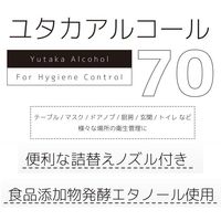ユタカ ユタカアルコール70 25273300 5L(ノズルツキ) 1個（直送品）