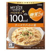 100kcal マイサイズ プラスサポート 糖質5g チーズリゾットの素 1人前 　1セット（2個）