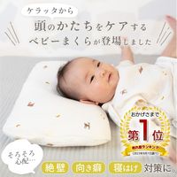 【kerata/ケラッタ】 ベビーメッシュ枕＆イブルカバー（バンビ）