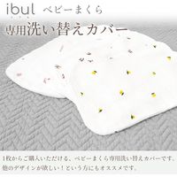 【kerata/ケラッタ】 ベビー枕 洗替イブルカバー バンビ