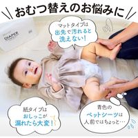 【kerata/ケラッタ】 おむつ替えシート 45×33cm 50枚入り 2個