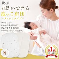 【kerata/ケラッタ】 イブル 抱っこ布団 バンビ 66cm×38cm×2.5cm